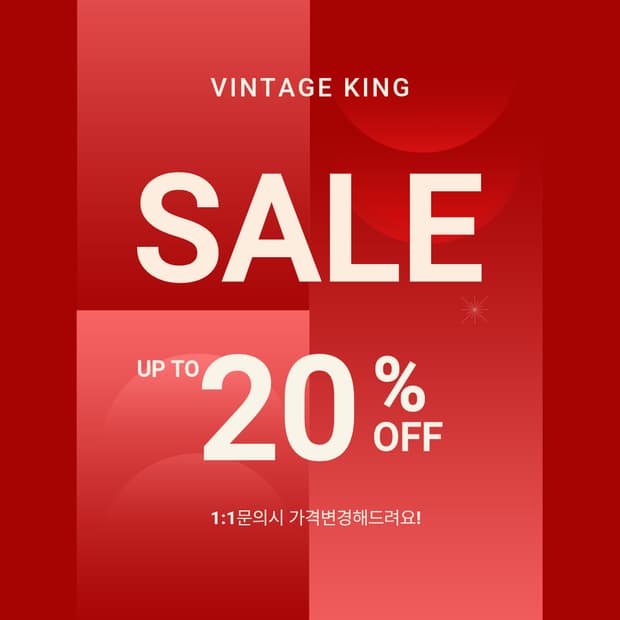빈티지킹 시즌오프 20% 