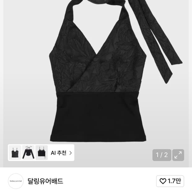 달링유어배드 플라워 홀터 탑 flower halter top 나시