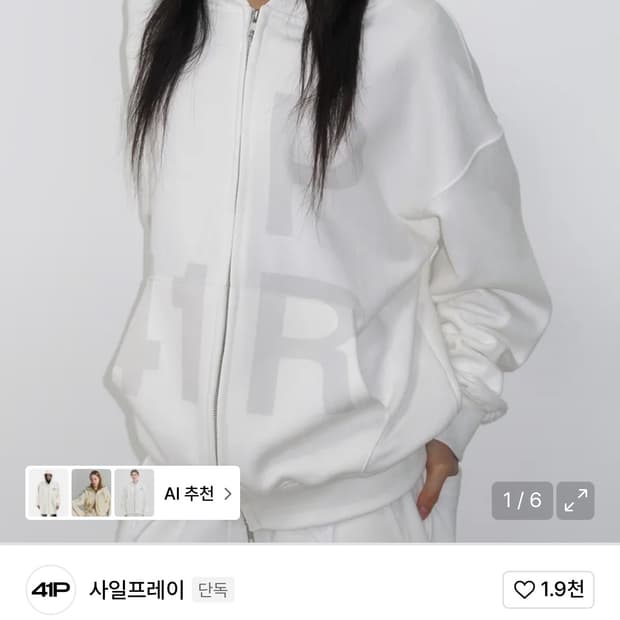 41pray 41프레이 후드집업