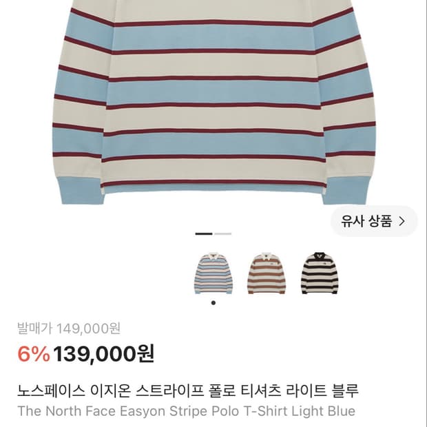 노스페이스 이지온 스트라이프 폴로 티셔츠 (m/95)