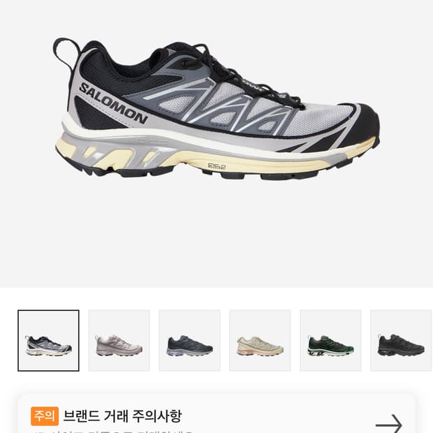 살로몬 xt-6 알로이 250