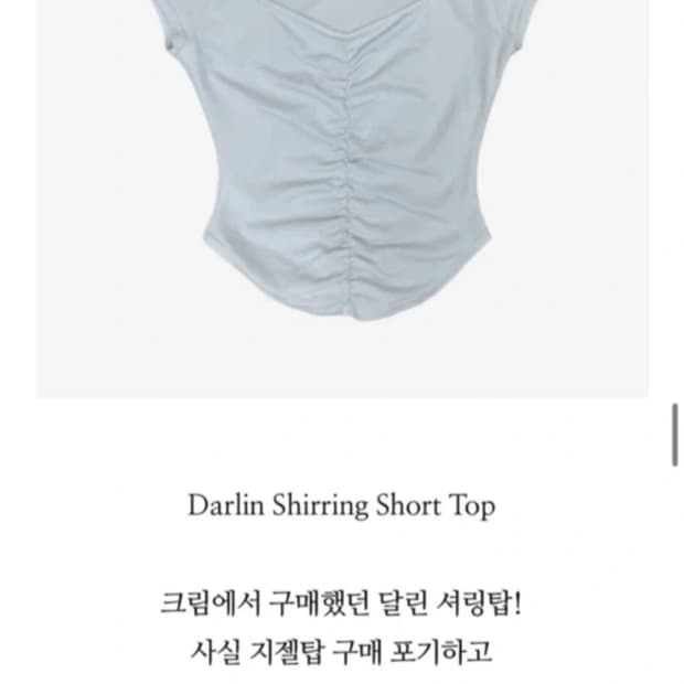 플리즈노팔로우 달린 셔링 숏 탑