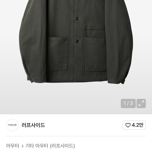 러프사이드의 컴포트 자켓