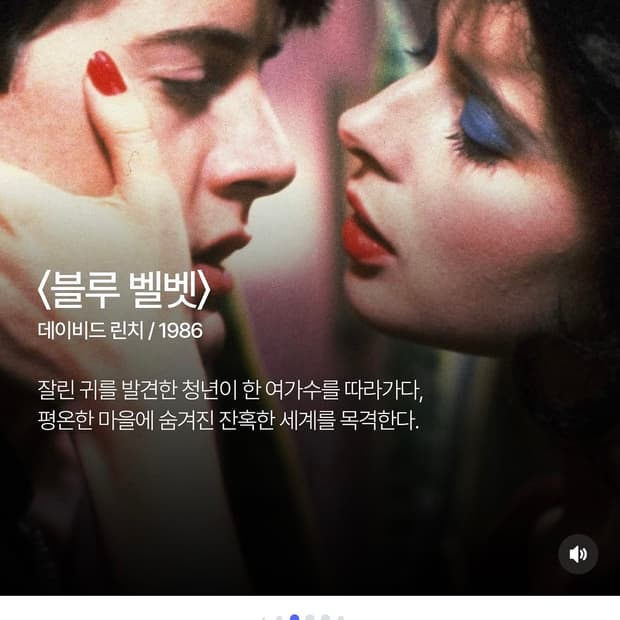 허키 시바세키 블루벨벳 부틀렉 티셔츠 XL