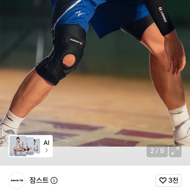 [S] 잠스트 무릎보호대 ZK-PROTECT 프로텍트