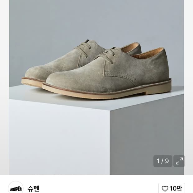 oam X 슈펜 데저트 부츠