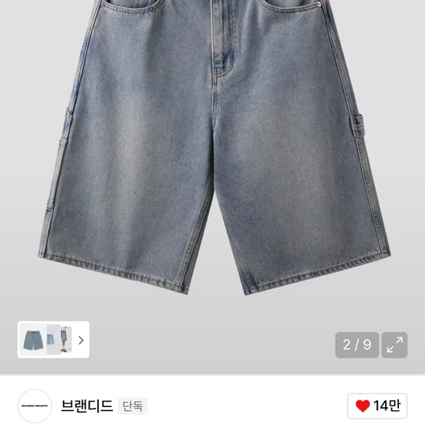 브랜디드 버뮤다 28