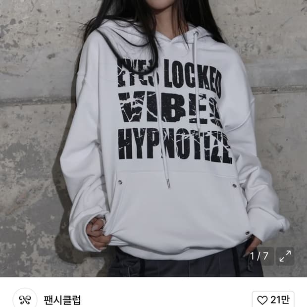 팬시클럽 아일렛 후드