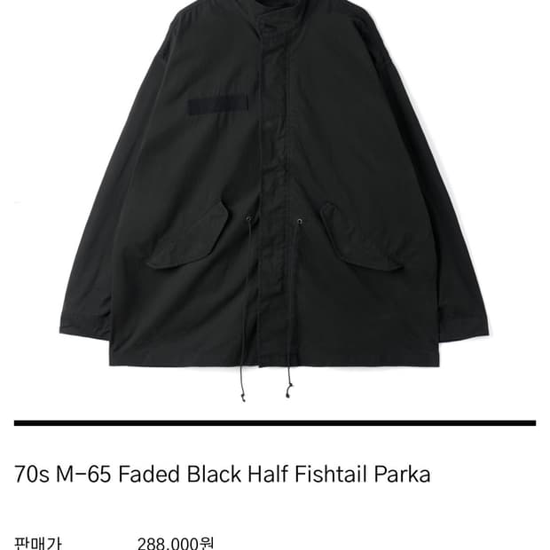 HTAE m65 피쉬테일 파카