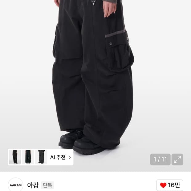 아캄 Knee Pin-tuck Contrast Cargo Pants