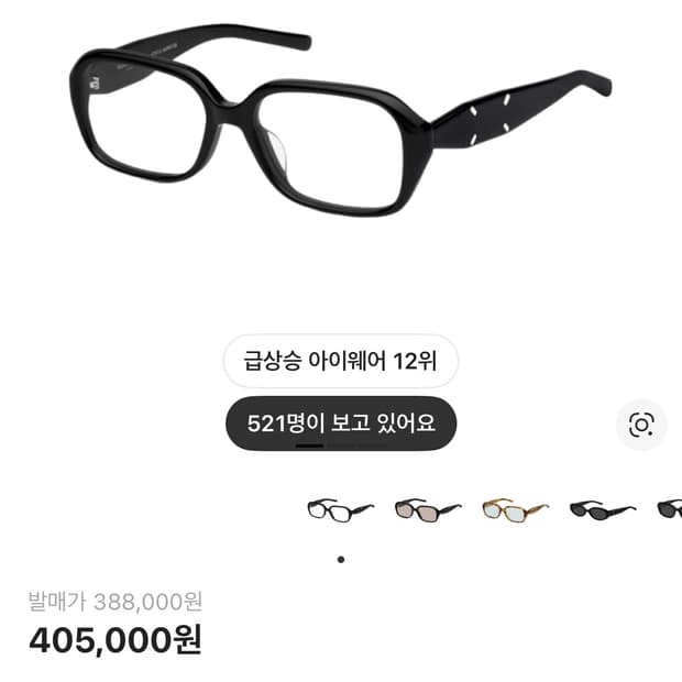 젠틀몬스터 마르지엘라 mm212