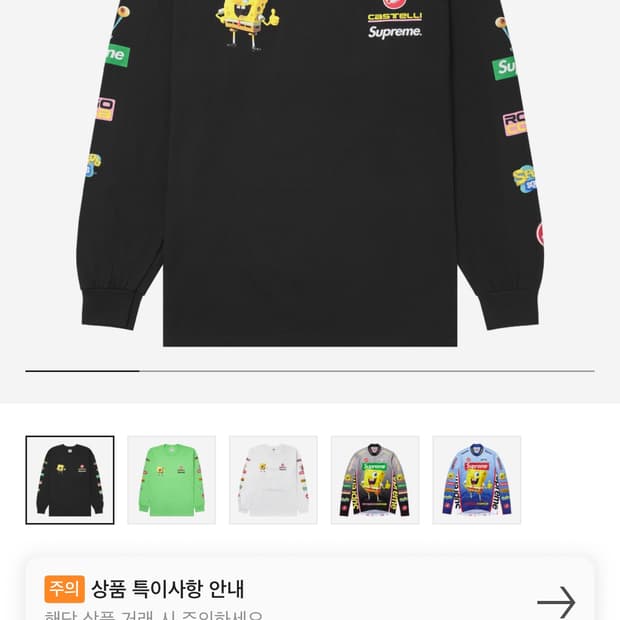 슈프림 스폰지밥 졸귀!!