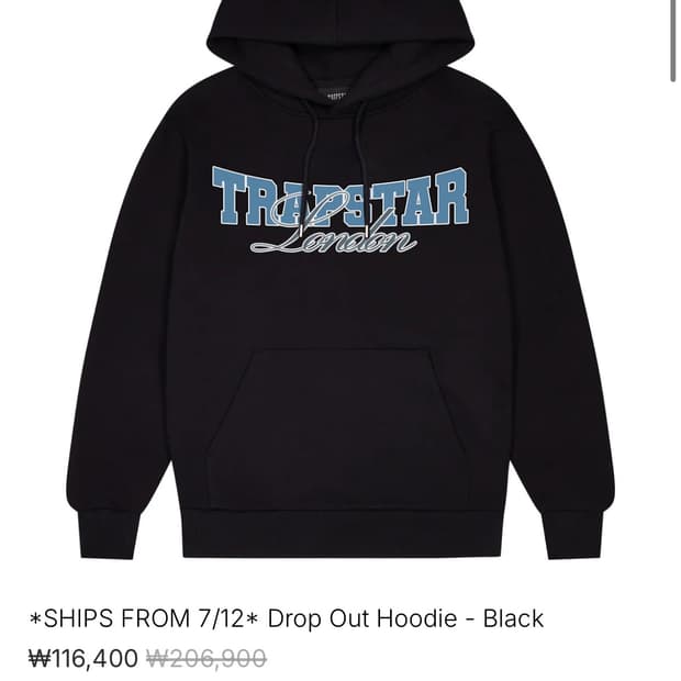 트랩스타 런던 후드티