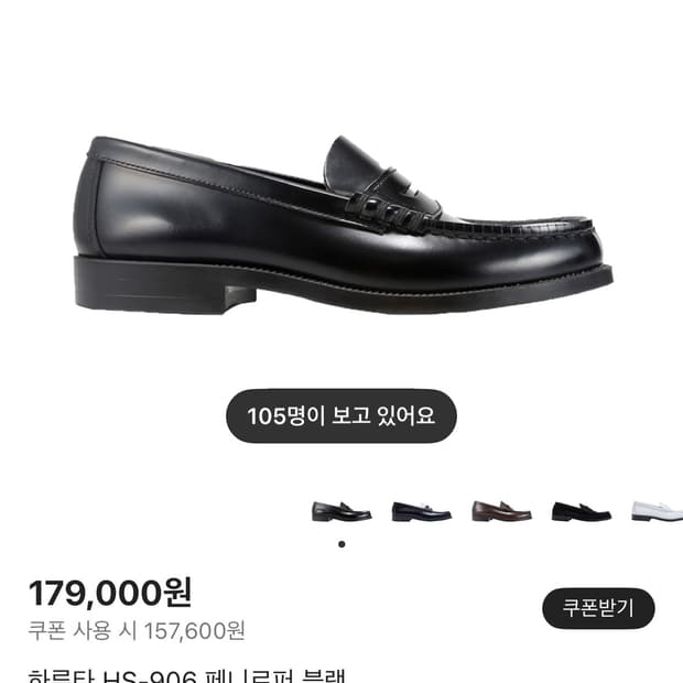 하루타 906 페니로퍼