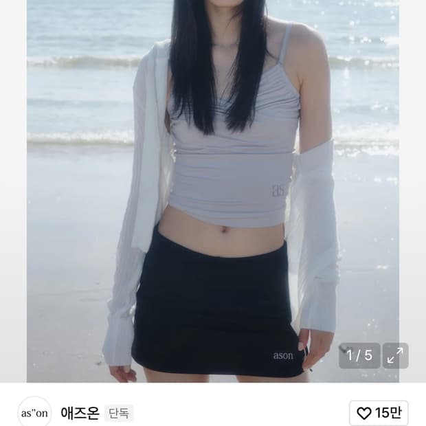 애즈온 paring sleeveless 파링 슬리브리스