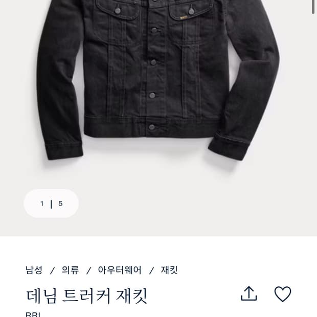 RRL(더블알엘) lot271 데님 트러커 자켓 블랙 L사이즈 (새상품)