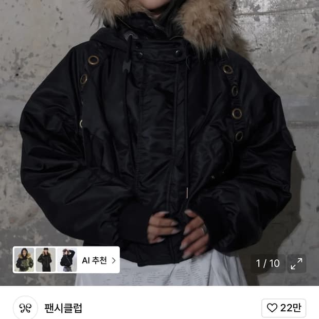 팬시 클럽 아일렛 퍼 (완전새상품)