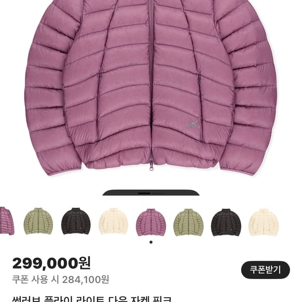 썬러브 경량패딩 핑크