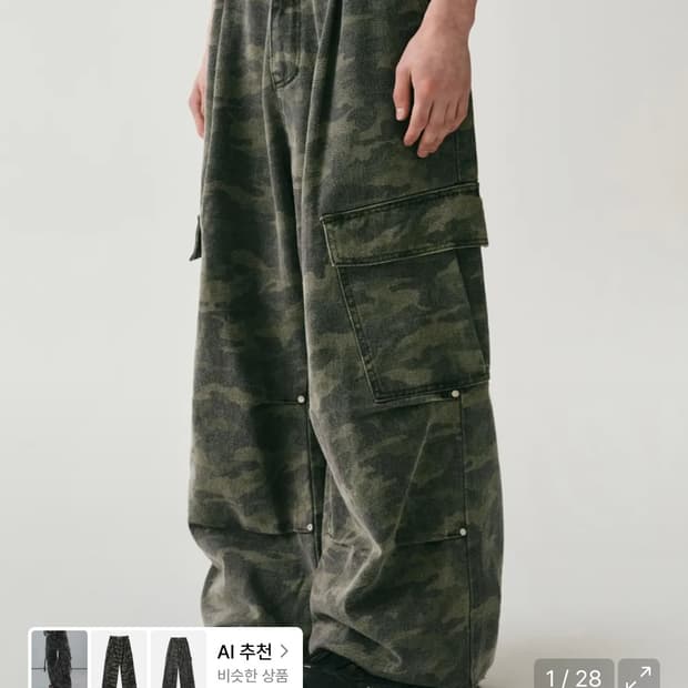 어반드레스 카고바지 Side Big Cargo Pants CAMO xs