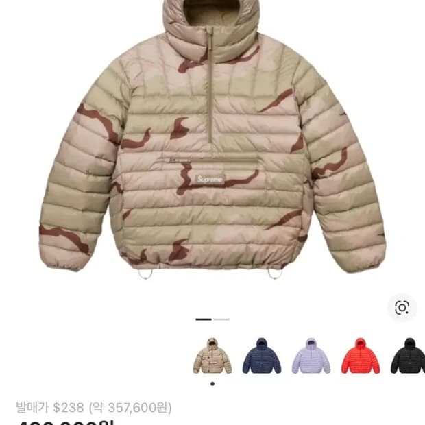 슈프림 마이크로 다운 하프 집업