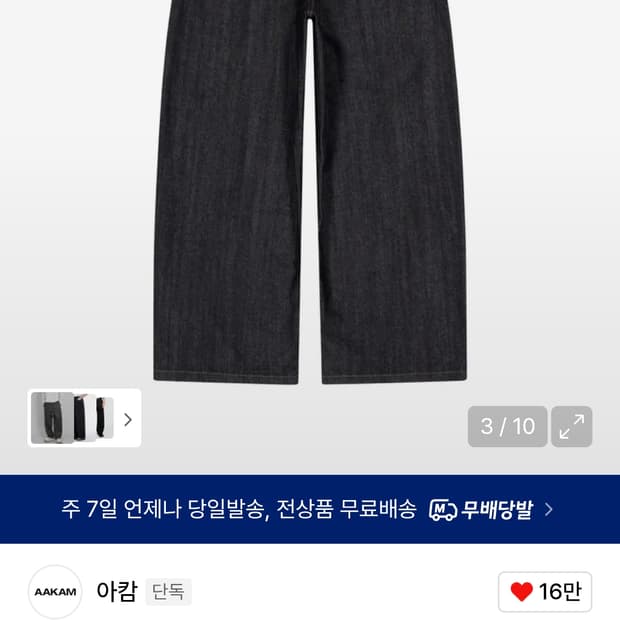 아캄 레더 패치 데님 2사이즈