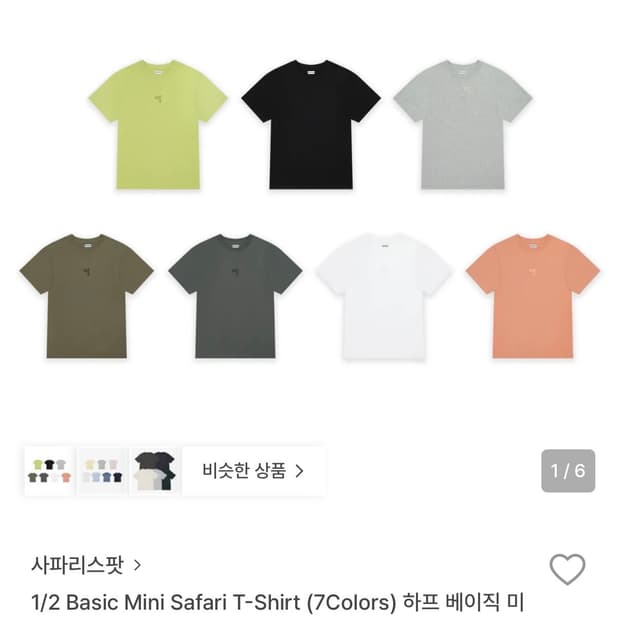 사파리스팟 하프 베이직 미니 사파리 티셔츠 피치