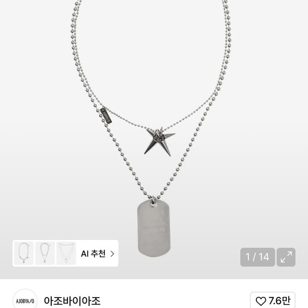 아조바이아조 Dog Tag Layered Necklace [SILVER]