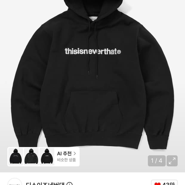 디스이즈네버댓 후드 블랙 M