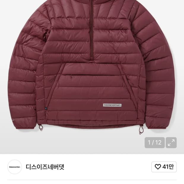 디스이즈네버댓 퍼텍스 다운 풀오버 패딩