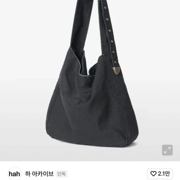 하아카이브 함준수 콜라보 숄더백 