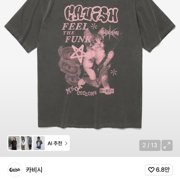 카비시 티셔츠 차콜 s 반팔티