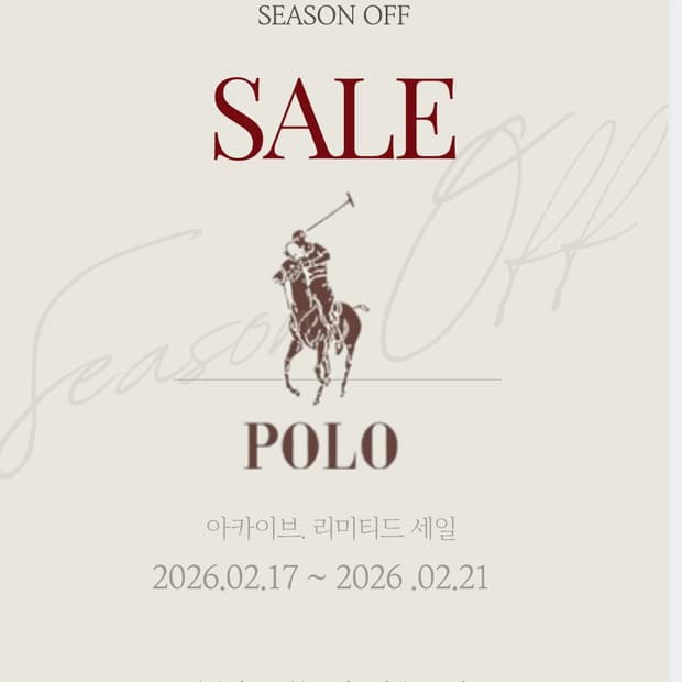 POLO VINTAGE ARCHIVE PRIVATE SALE
