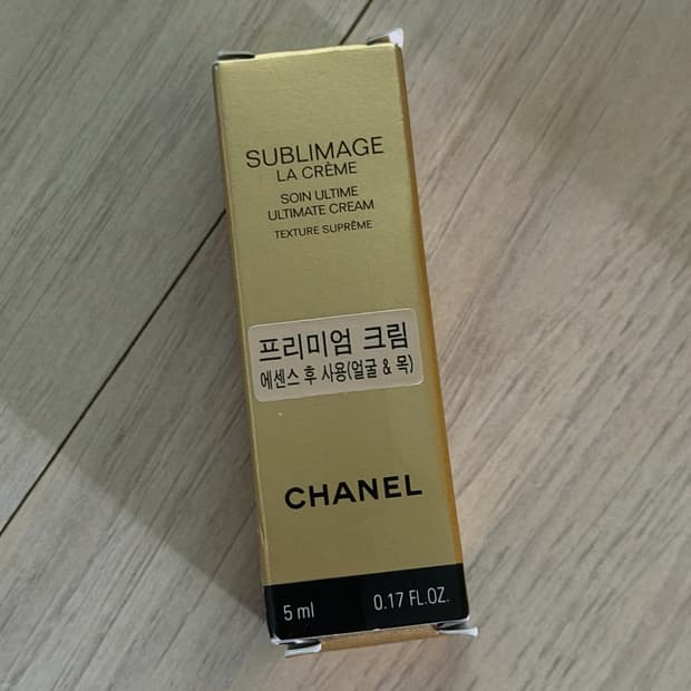 샤넬 수블리마지 라 크렘 텍스처 수프림 5ml