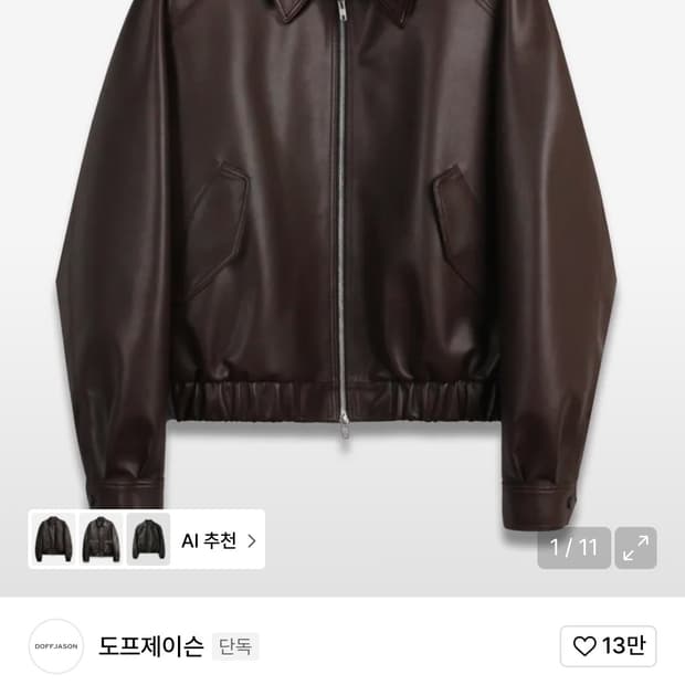 도프제이슨 비건 레더 자켓 브라운