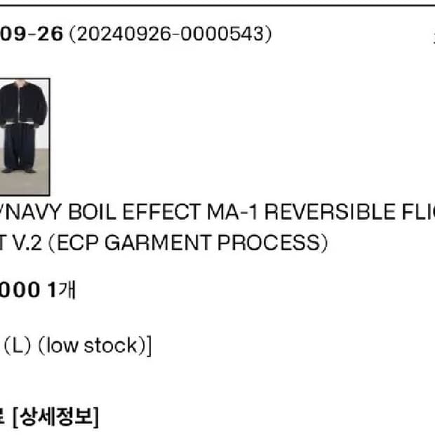 이얼즈어고(years ago) 카키 boil effect Ma-1