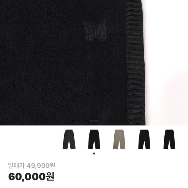 유니클로 x 니들스 플리스 와이드 팬츠 블랙 S