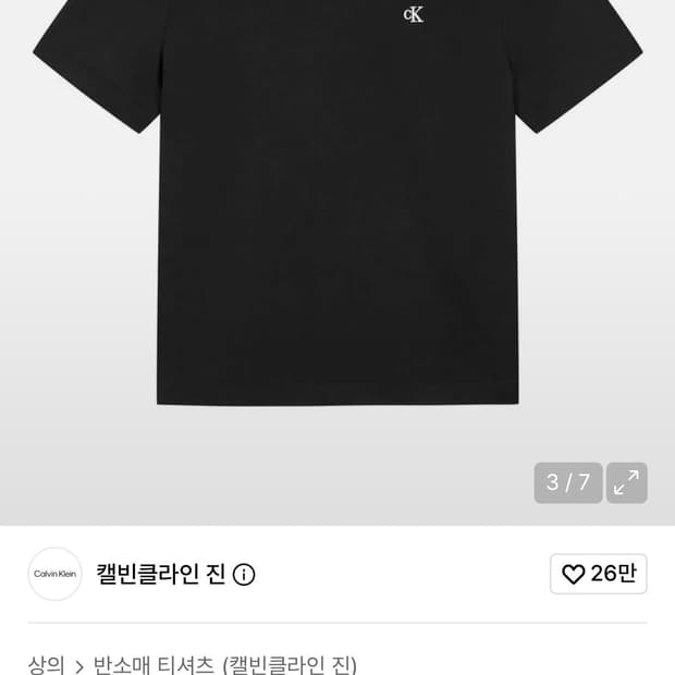 Ck 반팔티 