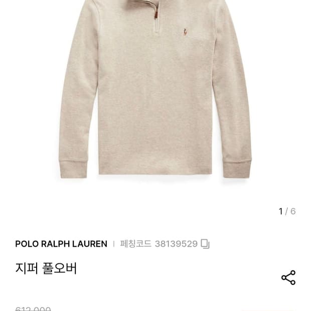 폴로 랄프로렌 남성 지퍼 폴오버 오트밀 L