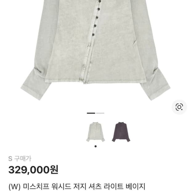 미스치프 워시드 져지 셔츠 라이트베이지