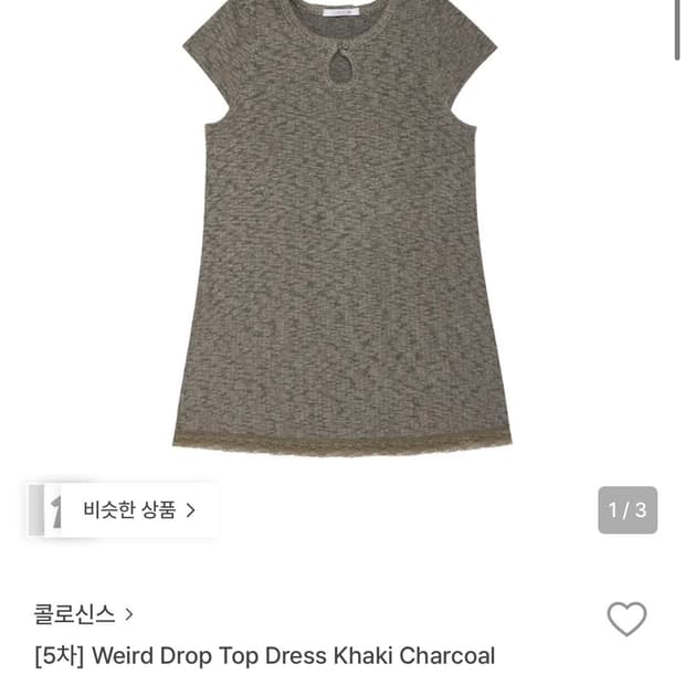 Weird Drop Top Dress Khaki Charcoal