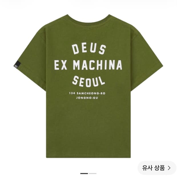 데우스 서울 키즈 로버그린 13사이즈