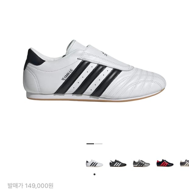 아디다스 태권도 240