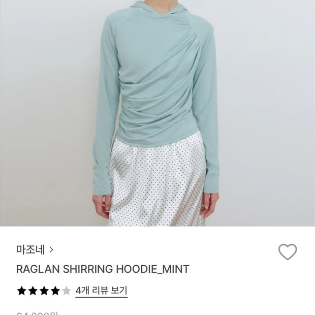 마조네 셔링 후드 (민트)