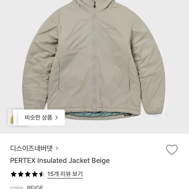 디스이즈네버댓 퍼텍스 자켓 베이지