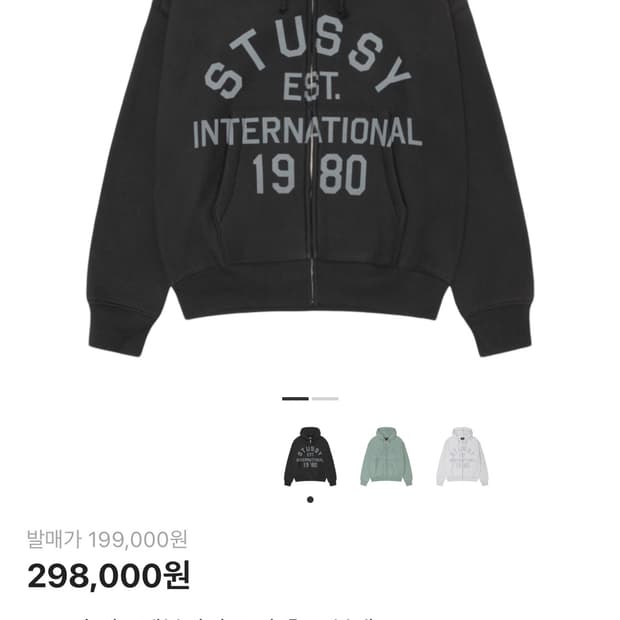 스투시 후드집업[M]