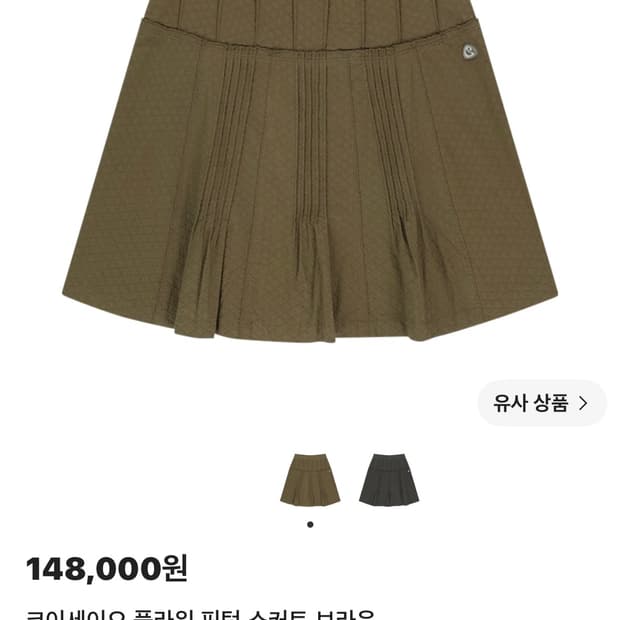 코이세이오 핀턱 스커트