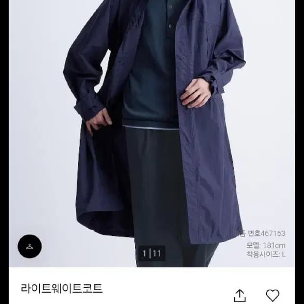 유니클로U 라이트웨이트 코트 XL 사이즈