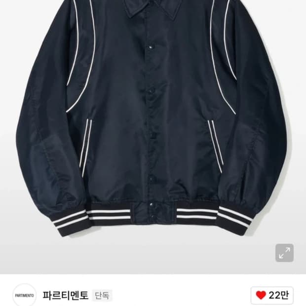 파르티멘토 바시티자켓