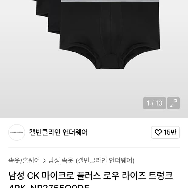 남성 CK 마이크로 플러스 로우 라이즈 트렁크 4PK_NP2755O0DE