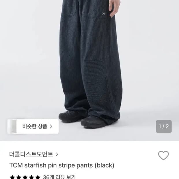더콜디스트모먼트 TCM 핀스트라이프 팬츠 블랙 s 팝니다